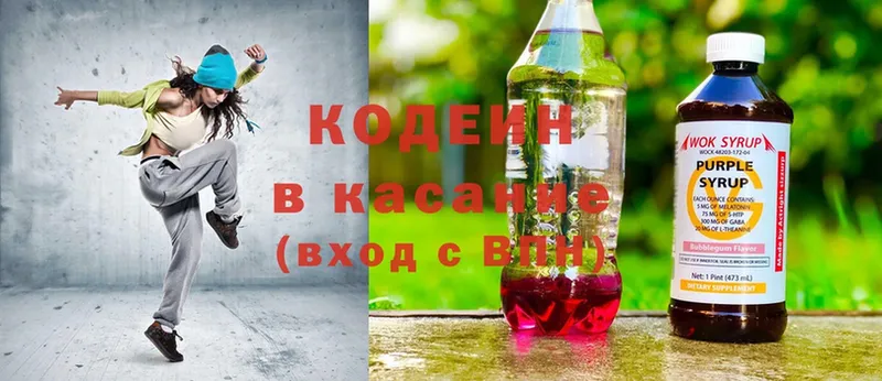 Кодеин напиток Lean (лин)  Николаевск-на-Амуре 