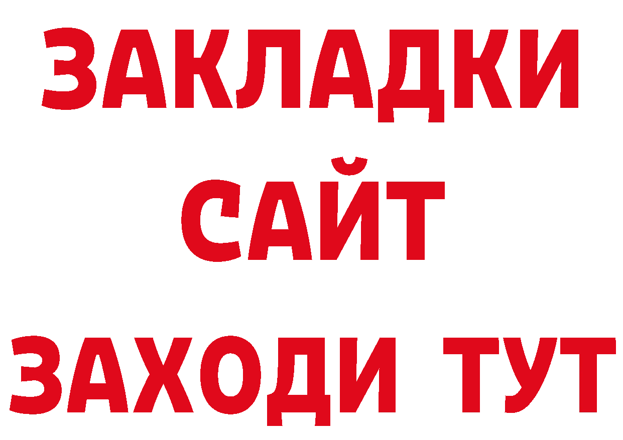 ГЕРОИН белый как зайти маркетплейс ОМГ ОМГ Николаевск-на-Амуре