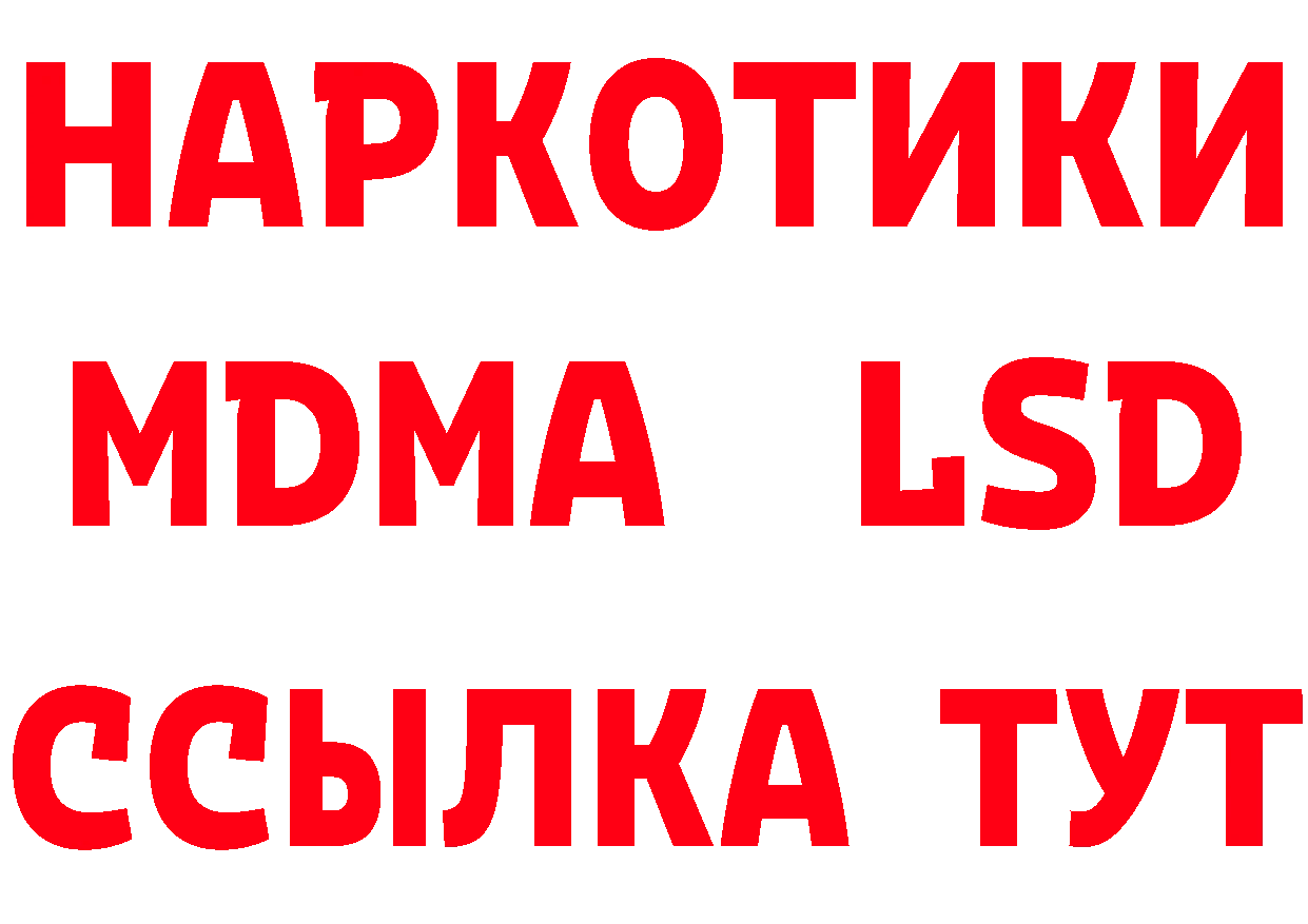 LSD-25 экстази ecstasy сайт маркетплейс KRAKEN Николаевск-на-Амуре